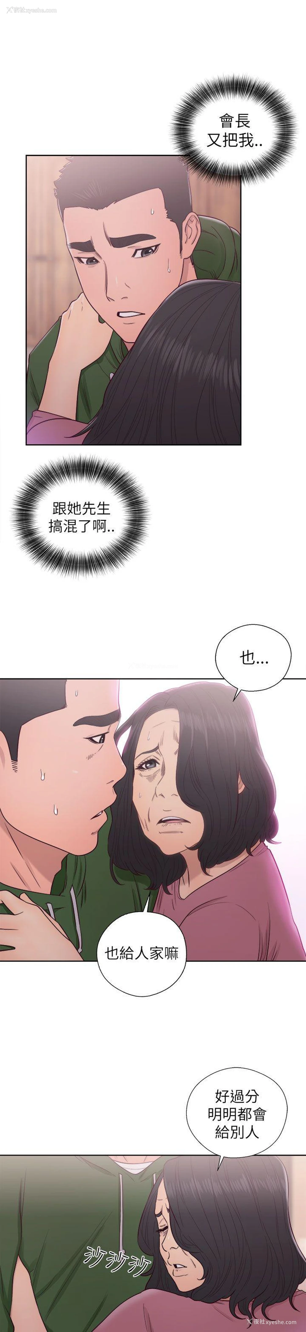 15P - 解禁:初始的快感