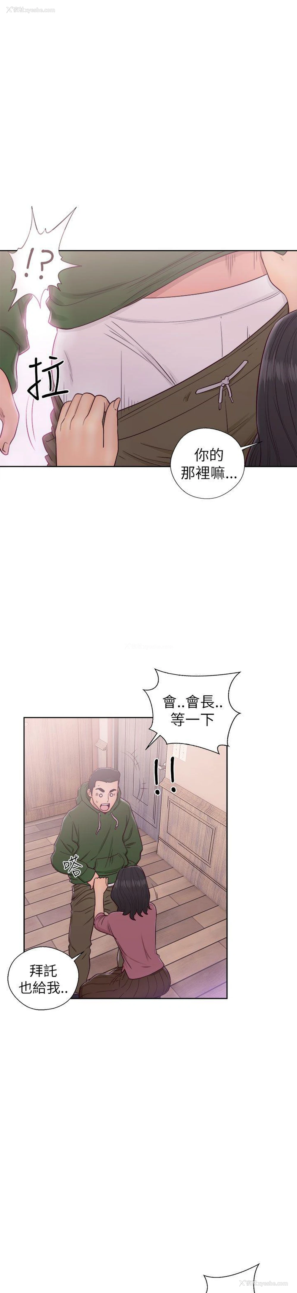 17P - 解禁:初始的快感