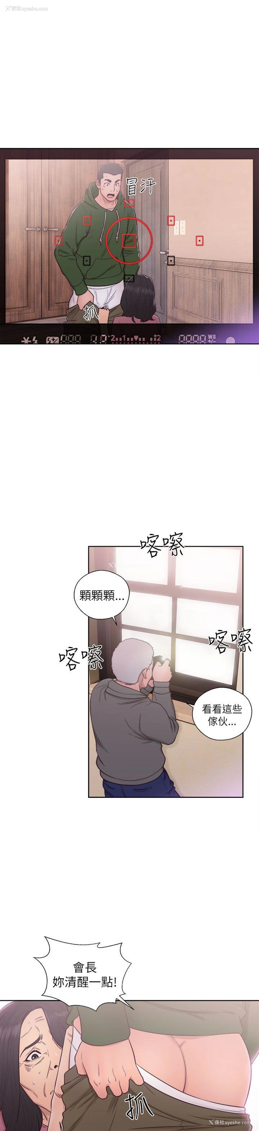 19P - 解禁:初始的快感