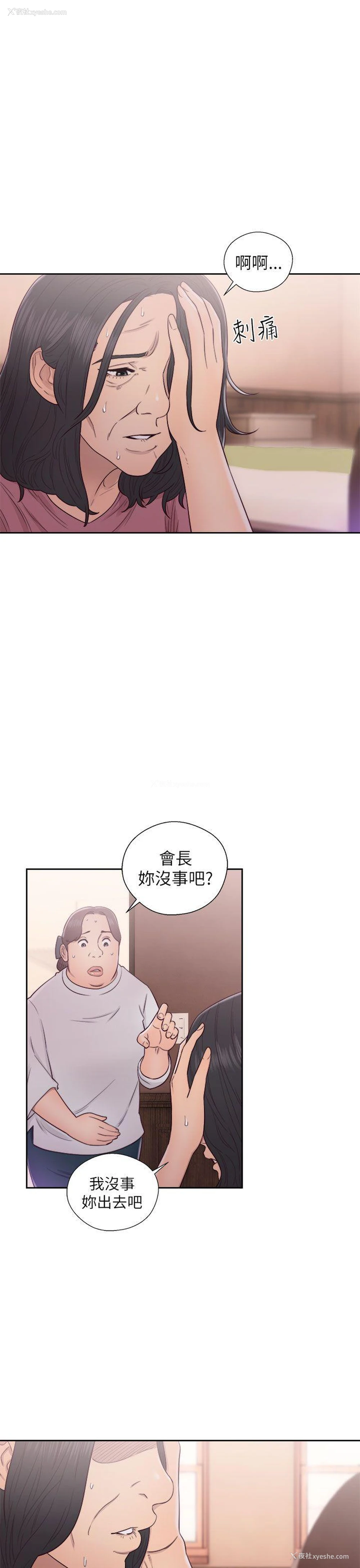 23P - 解禁:初始的快感