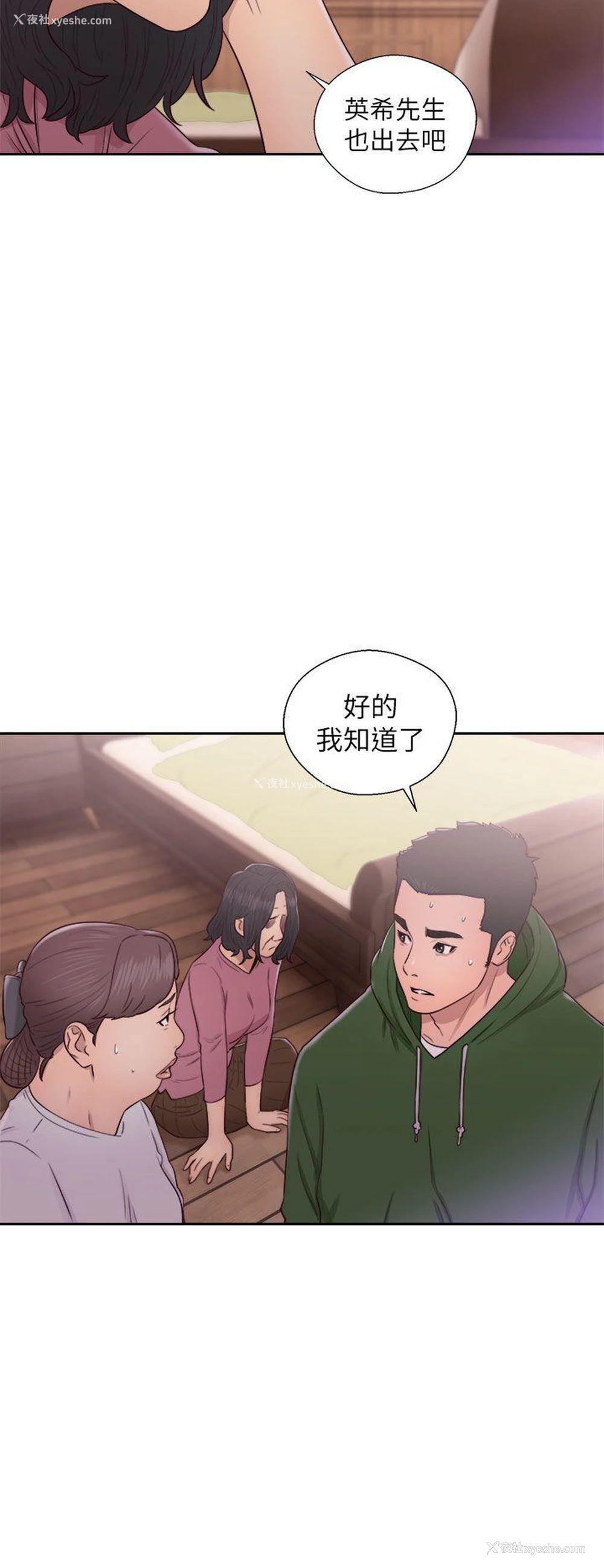 24P - 解禁:初始的快感