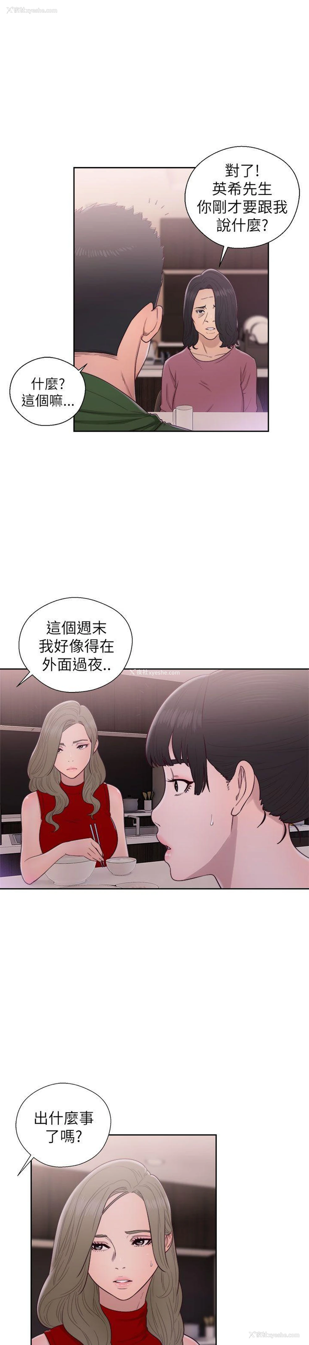 27P - 解禁:初始的快感