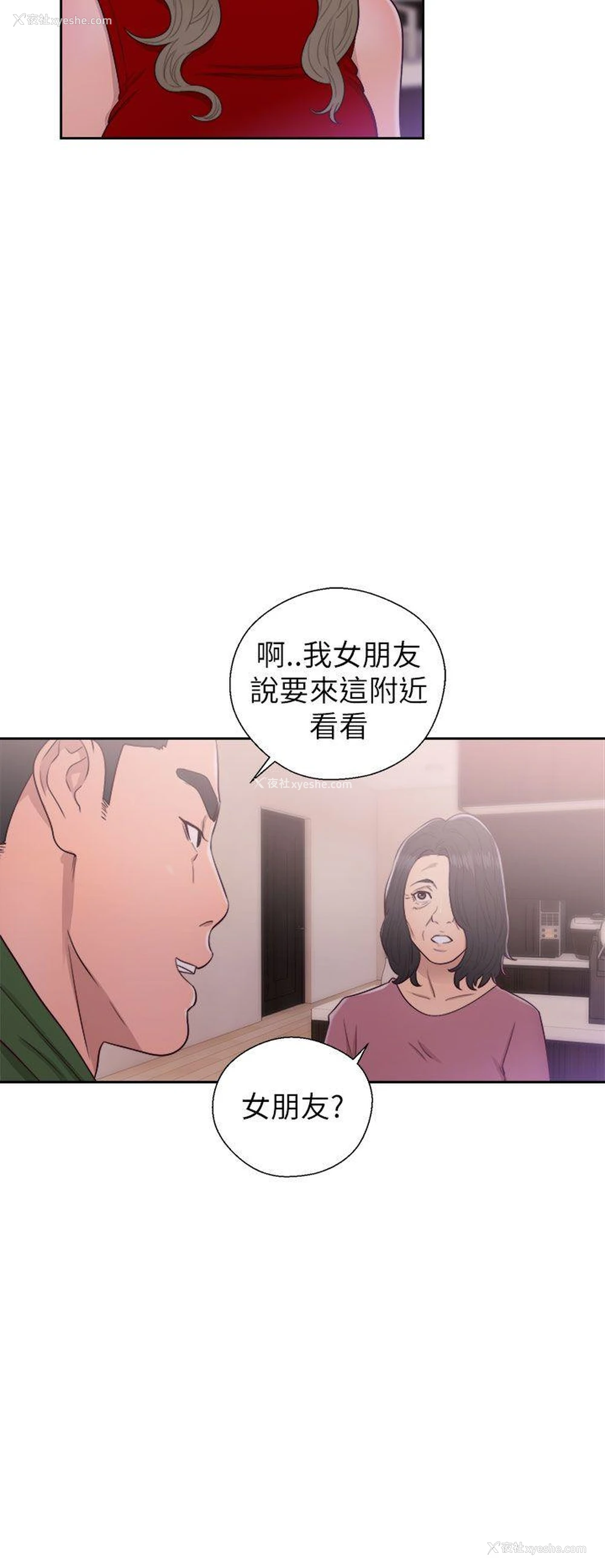 28P - 解禁:初始的快感