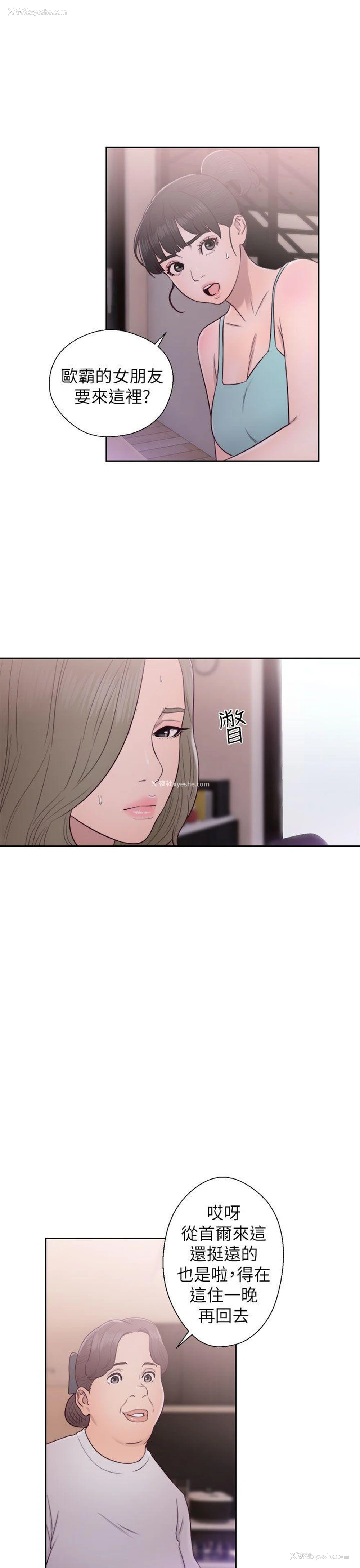 29P - 解禁:初始的快感