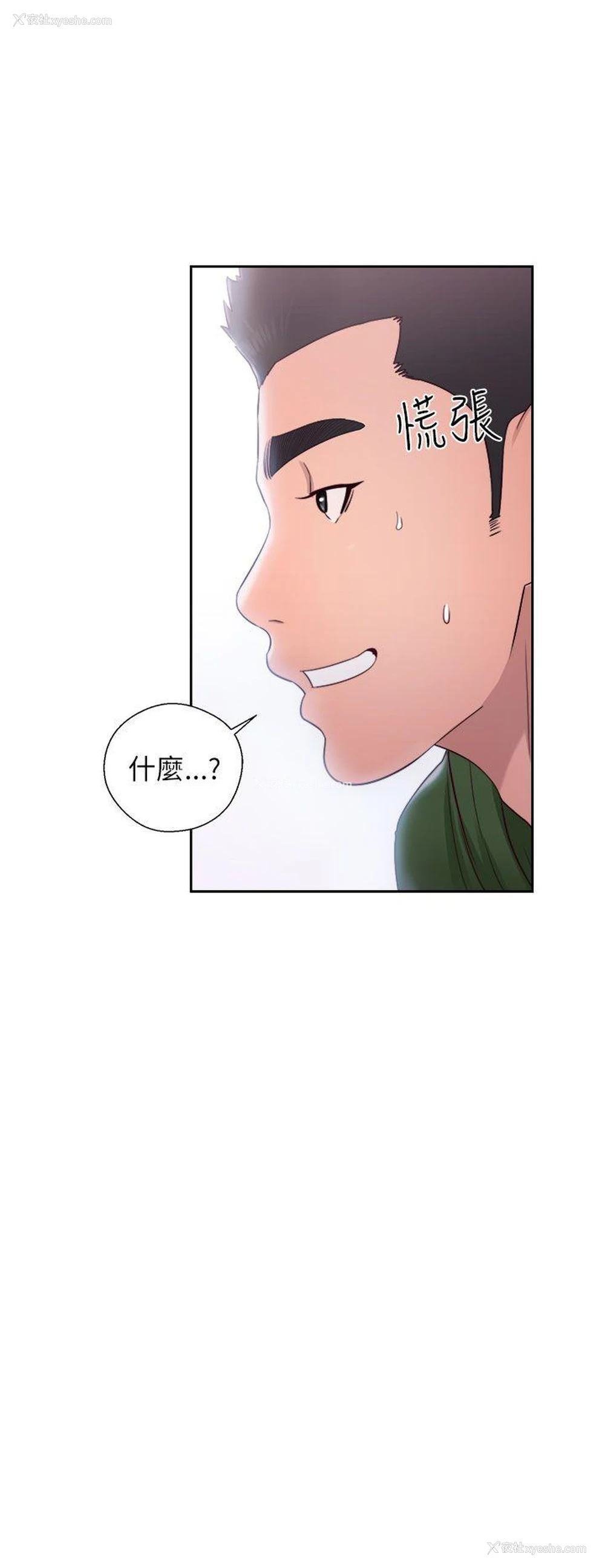32P - 解禁:初始的快感