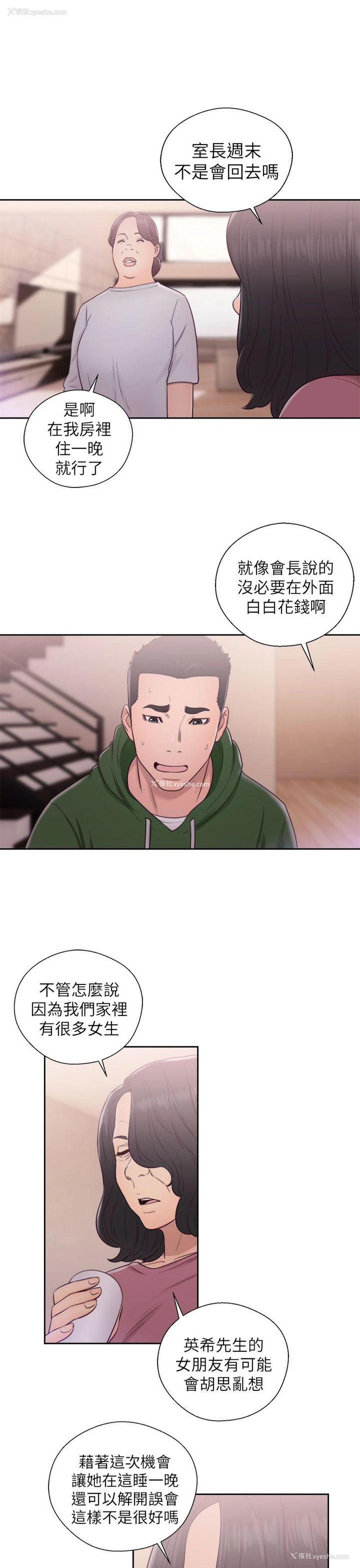 33P - 解禁:初始的快感