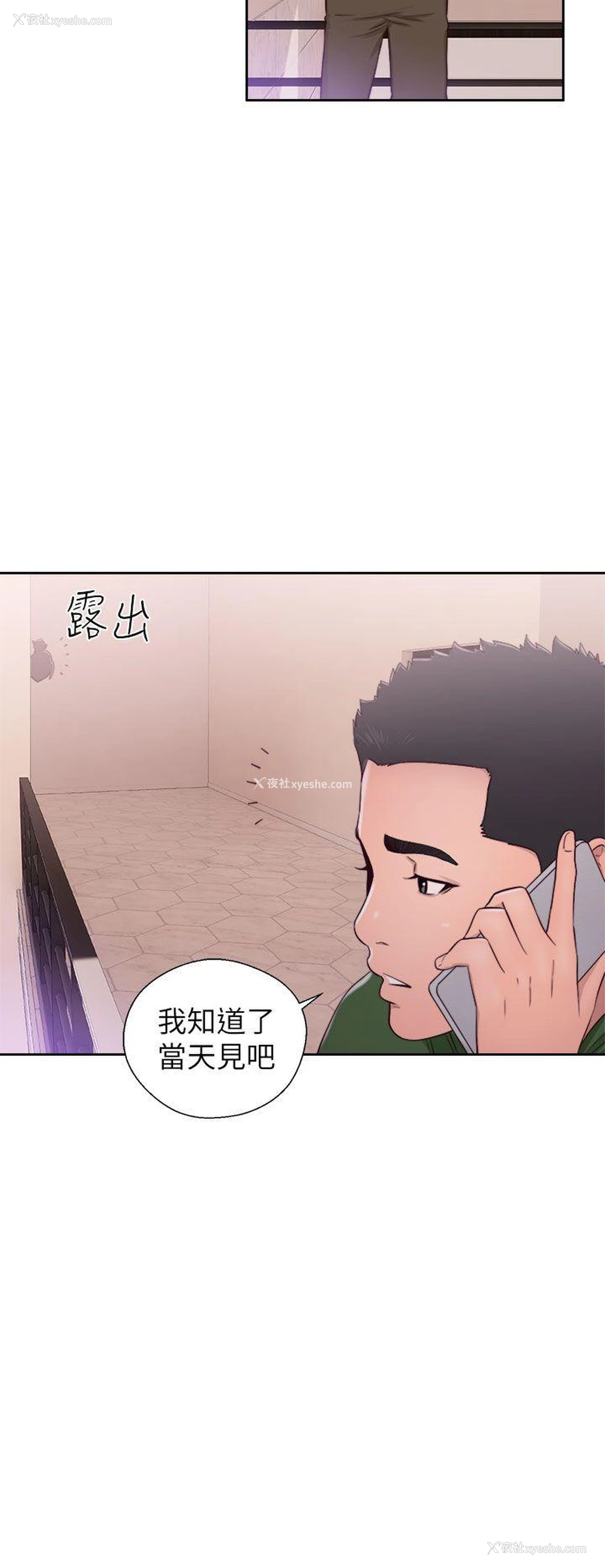 36P - 解禁:初始的快感