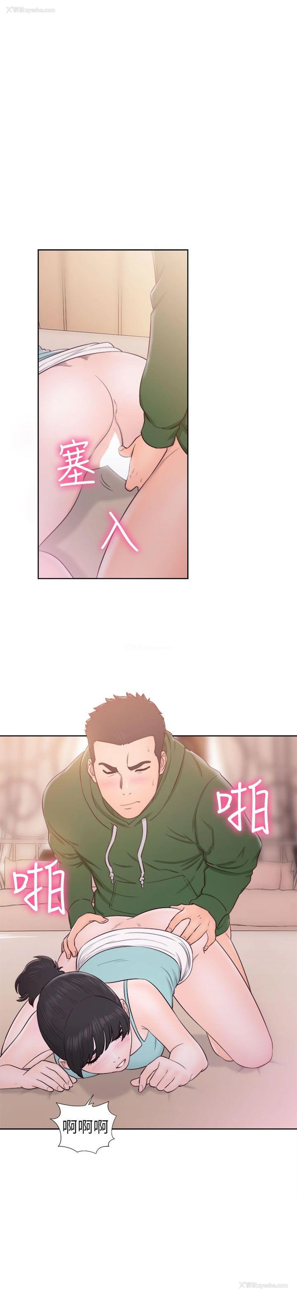 17P - 解禁:初始的快感