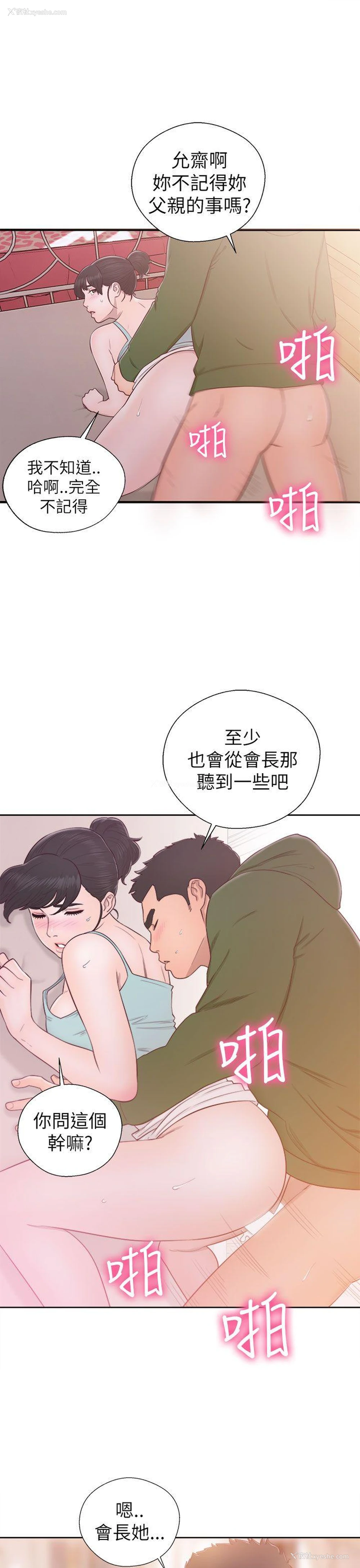 19P - 解禁:初始的快感