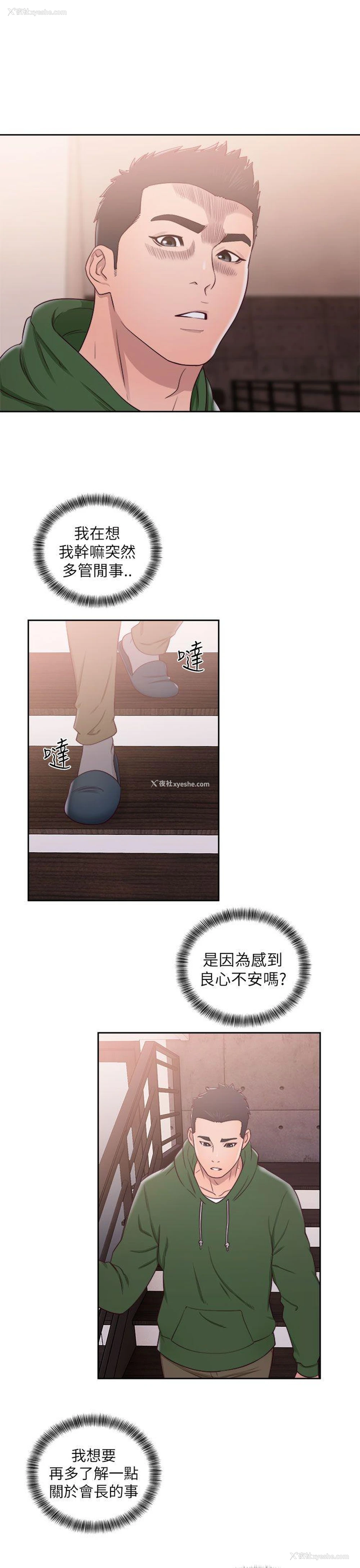 27P - 解禁:初始的快感
