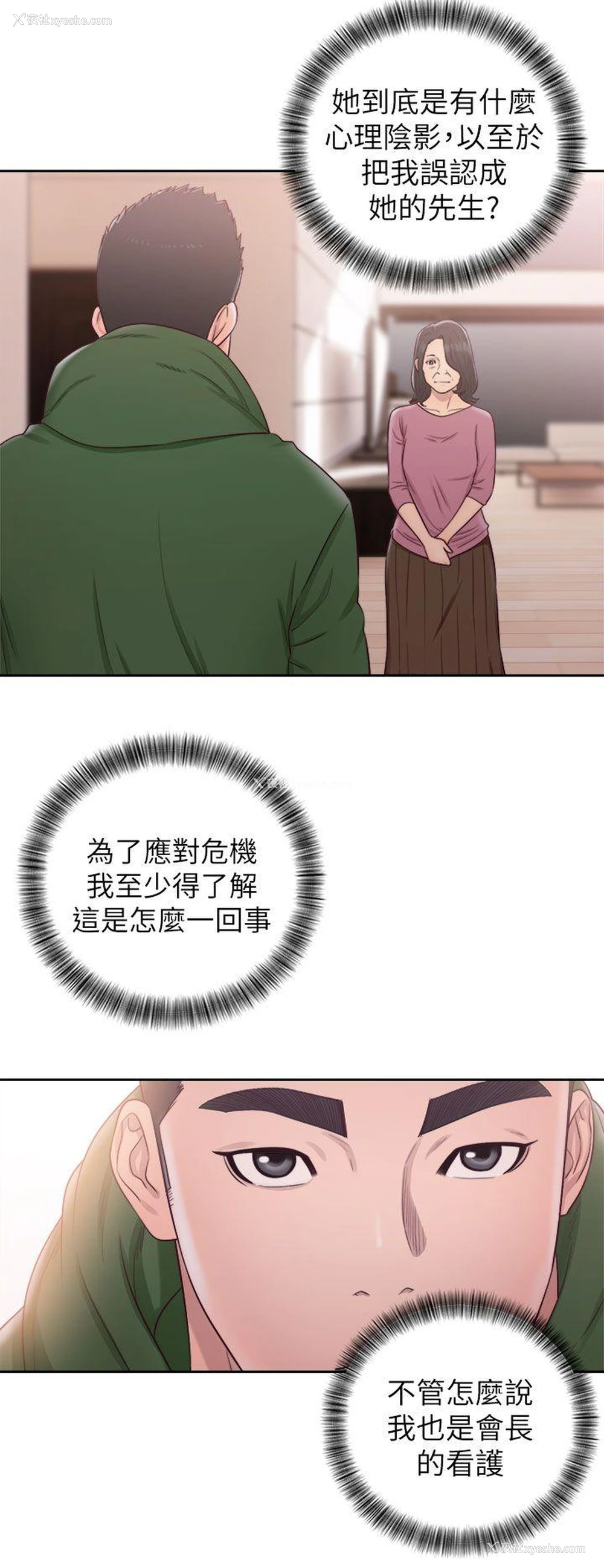28P - 解禁:初始的快感