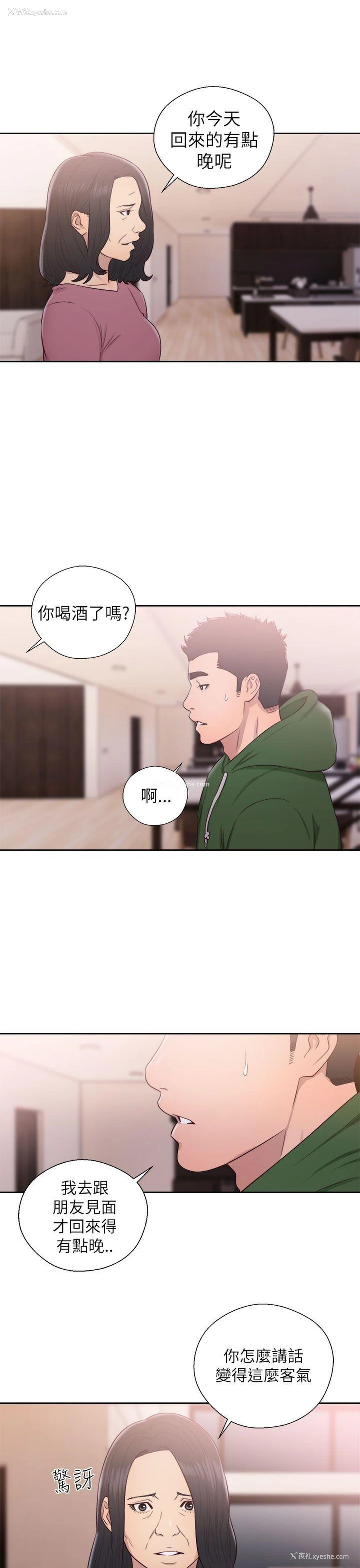 29P - 解禁:初始的快感