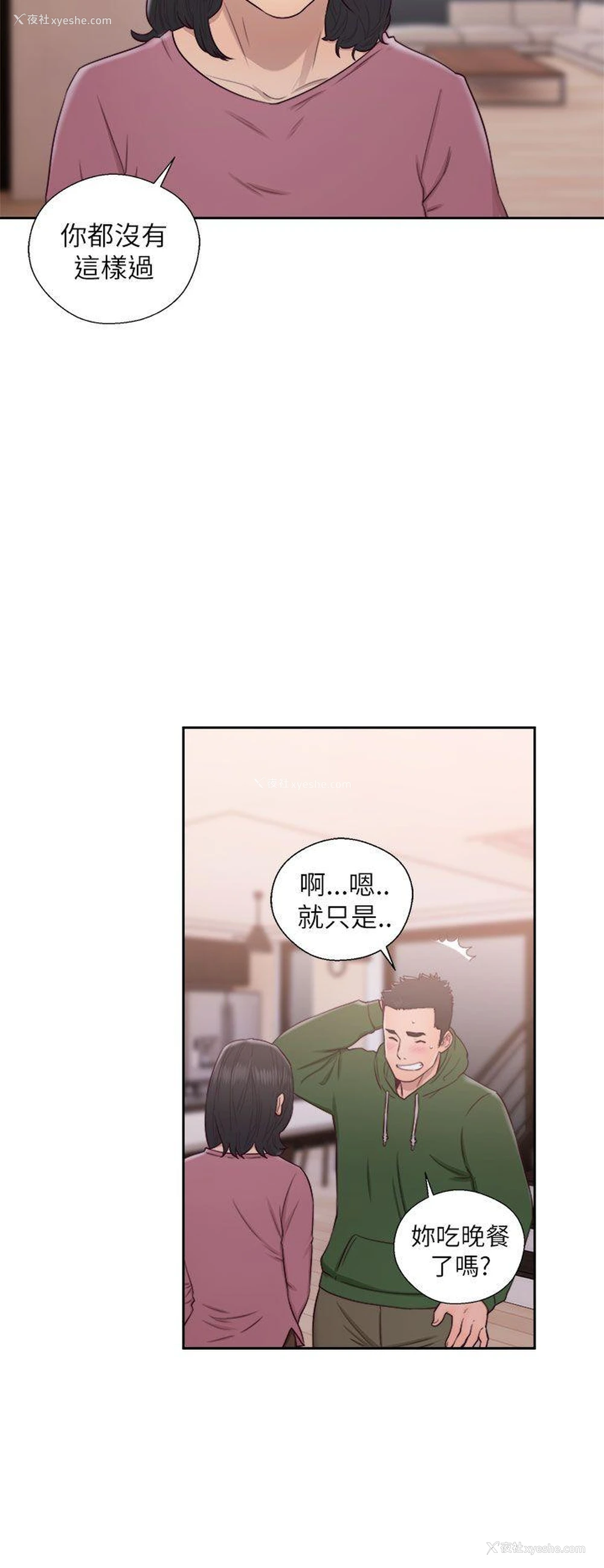 30P - 解禁:初始的快感