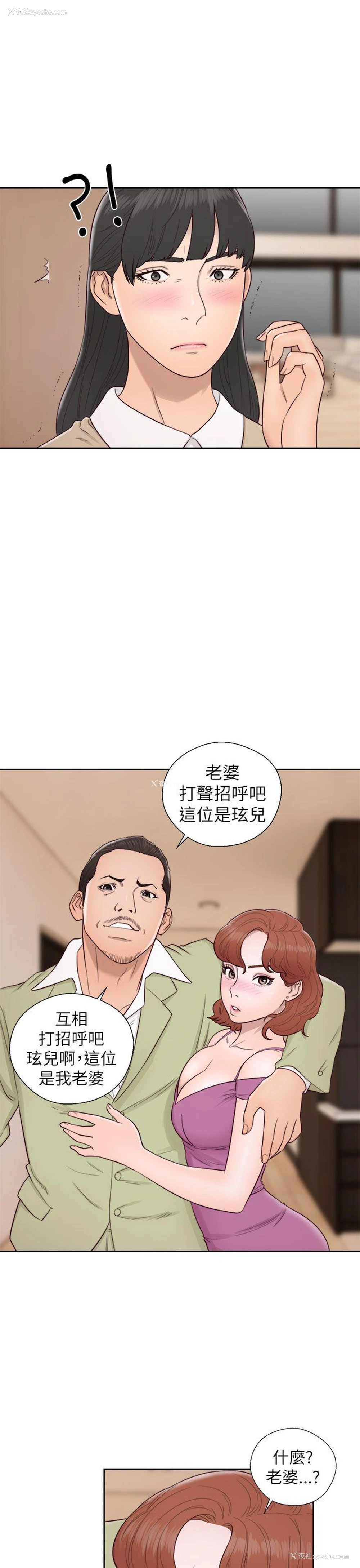 33P - 解禁:初始的快感