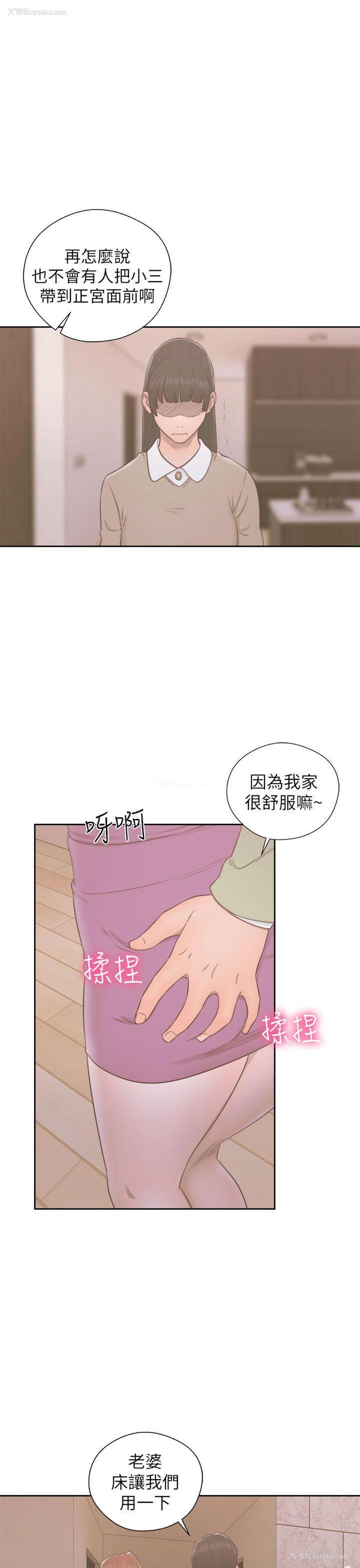 35P - 解禁:初始的快感