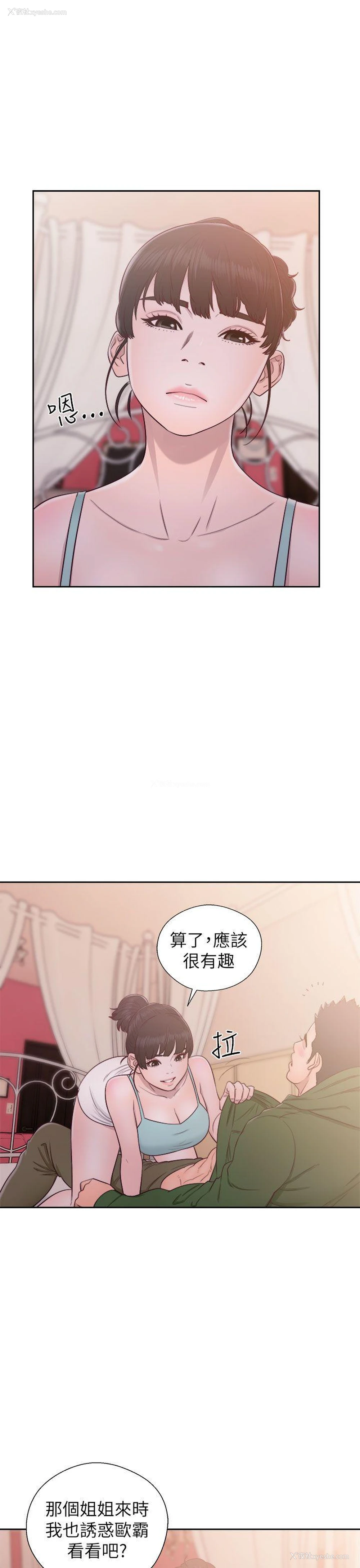 3P - 解禁:初始的快感
