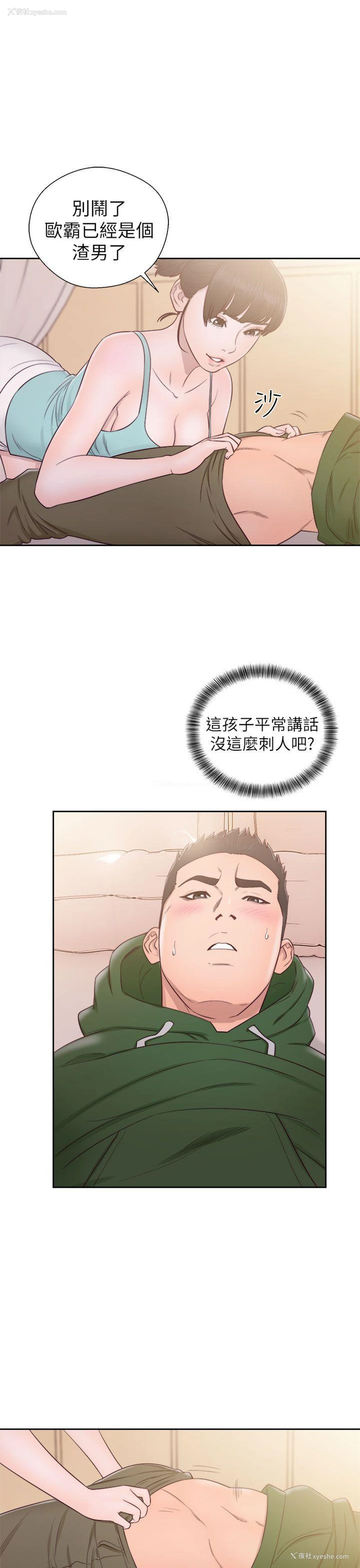 7P - 解禁:初始的快感