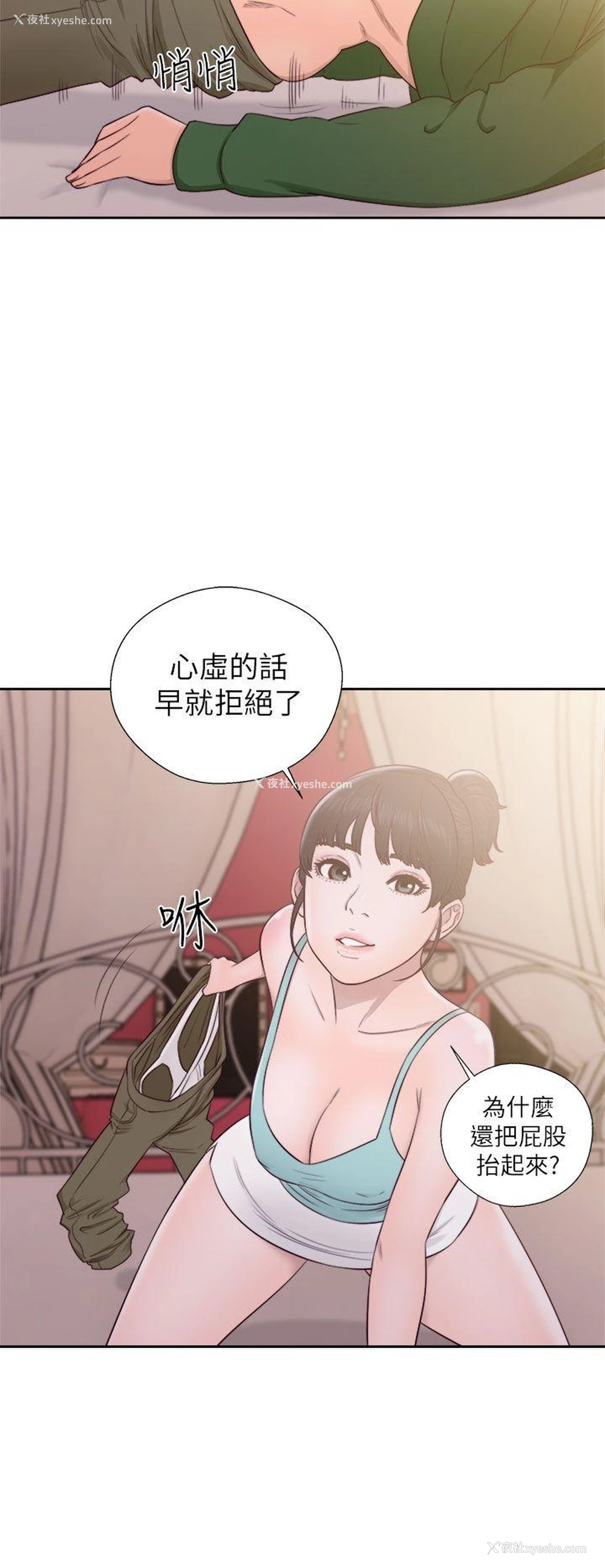 8P - 解禁:初始的快感