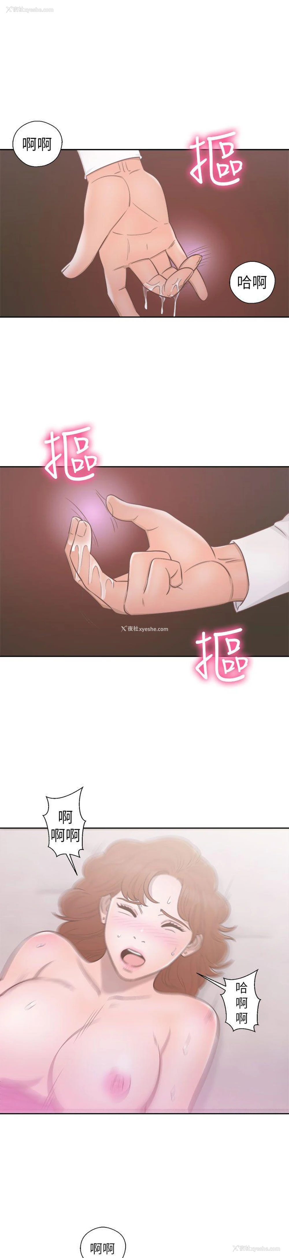 11P - 解禁:初始的快感