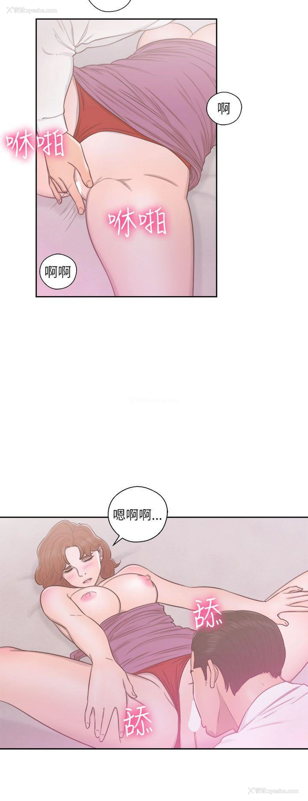 12P - 解禁:初始的快感