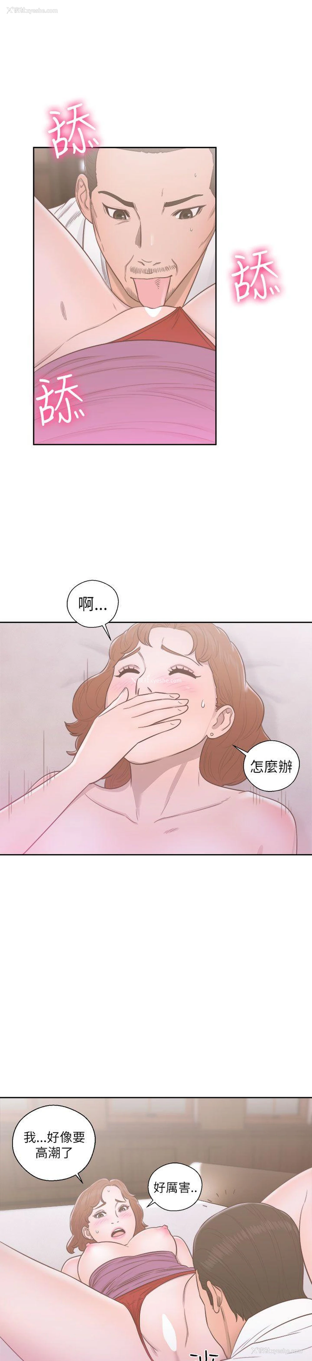 13P - 解禁:初始的快感