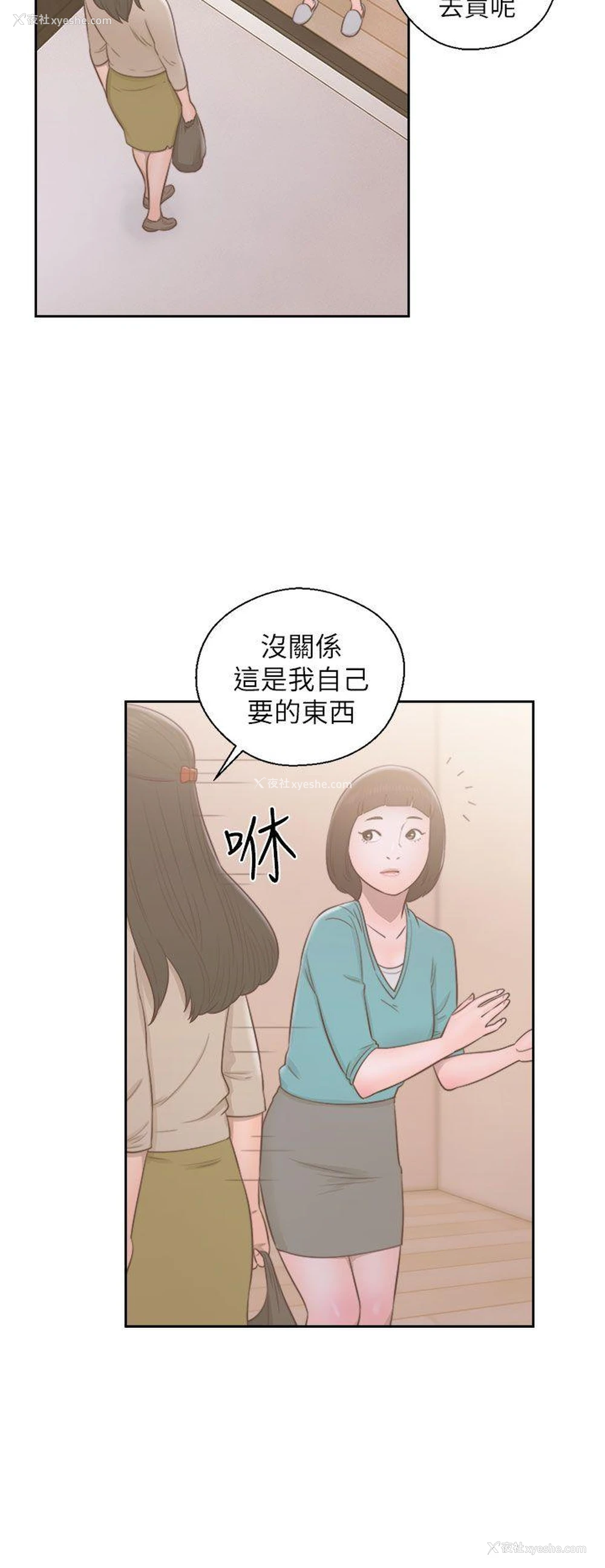 18P - 解禁:初始的快感