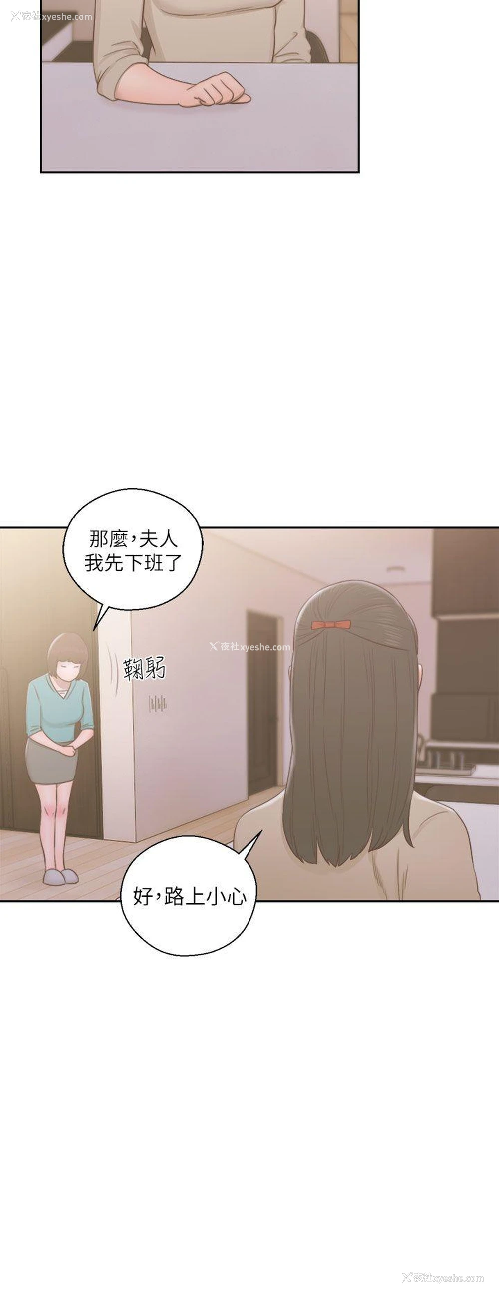20P - 解禁:初始的快感