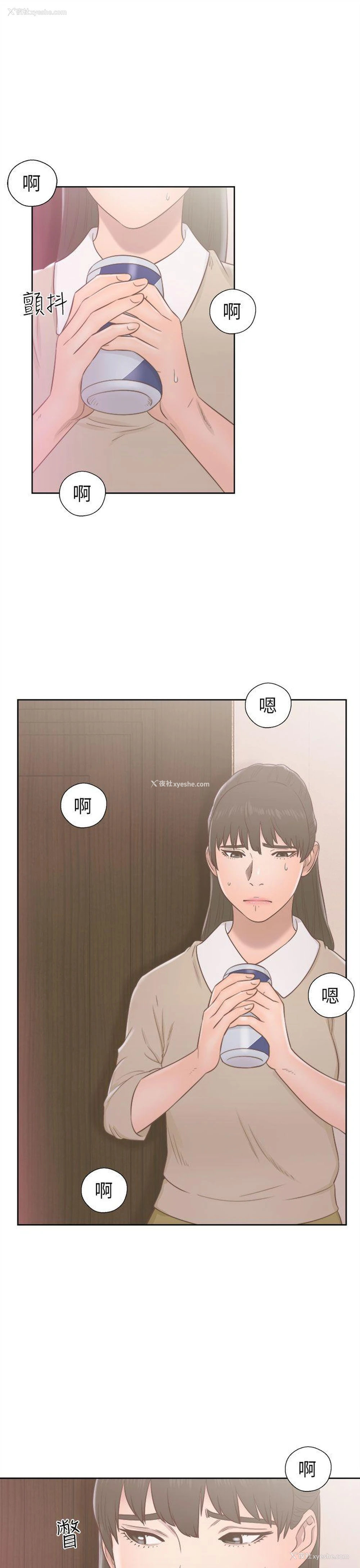 21P - 解禁:初始的快感