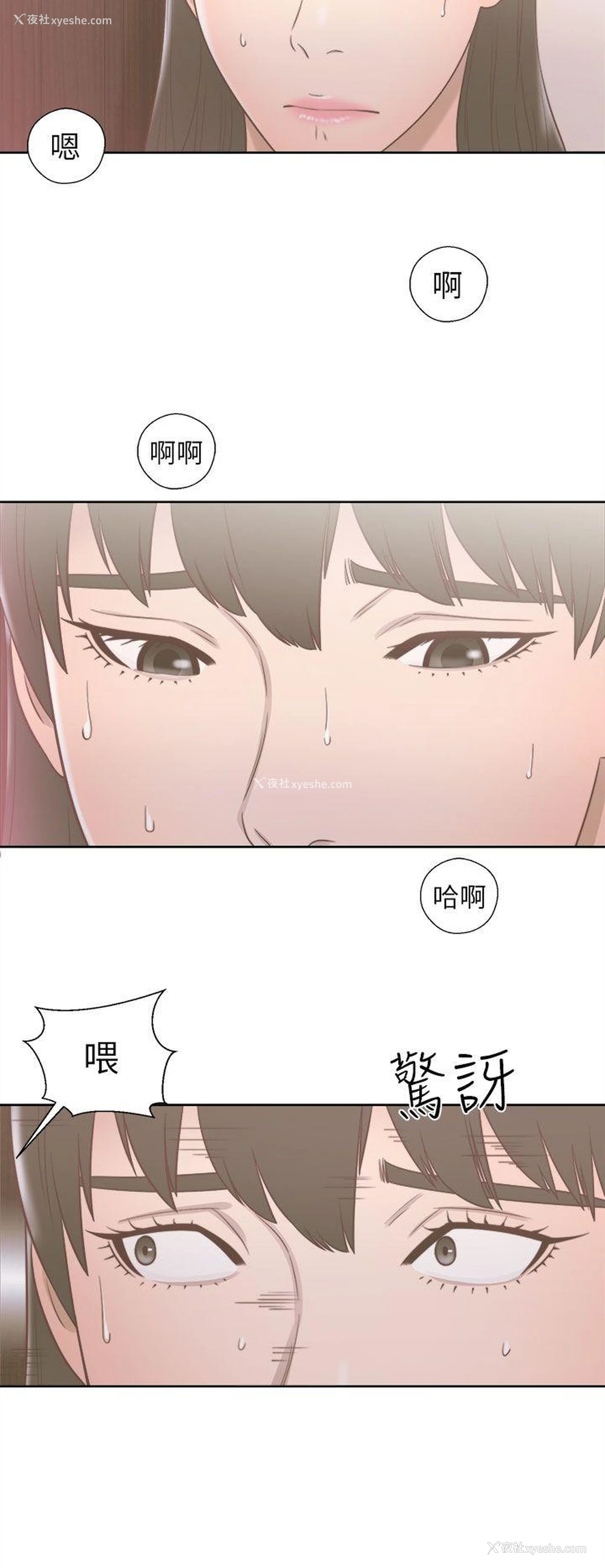 22P - 解禁:初始的快感