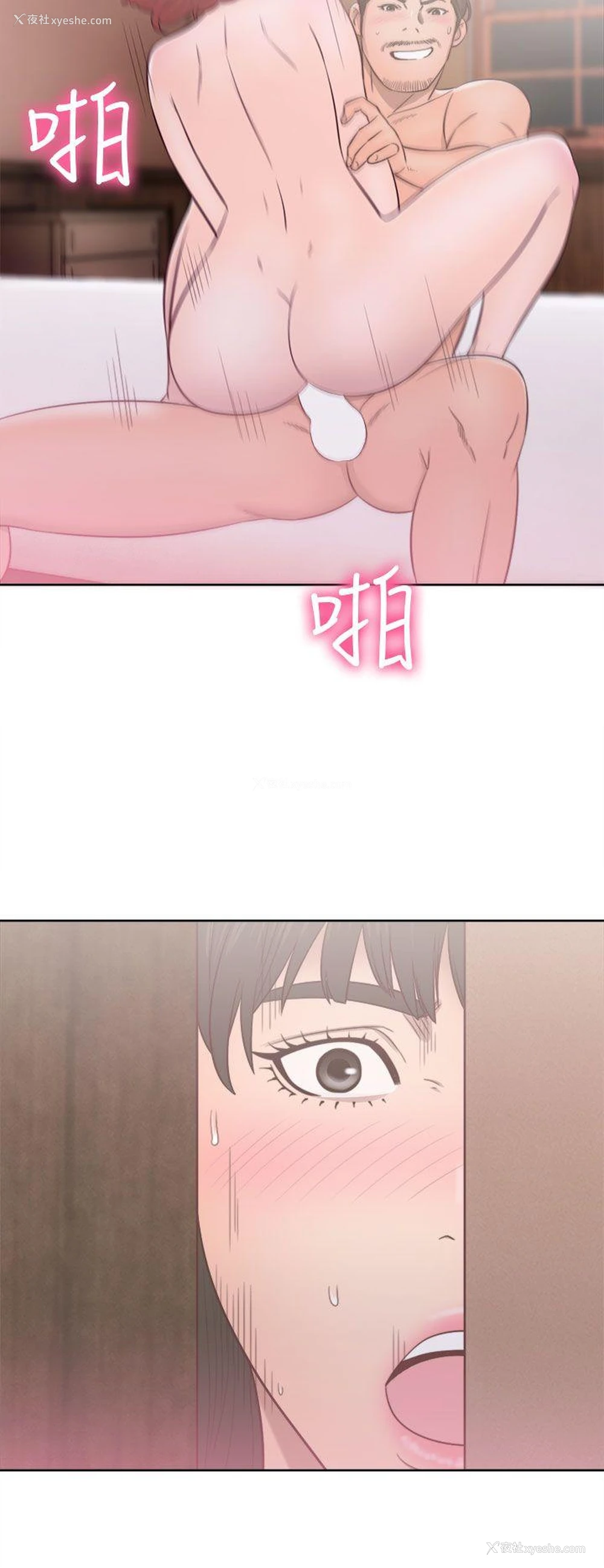 26P - 解禁:初始的快感