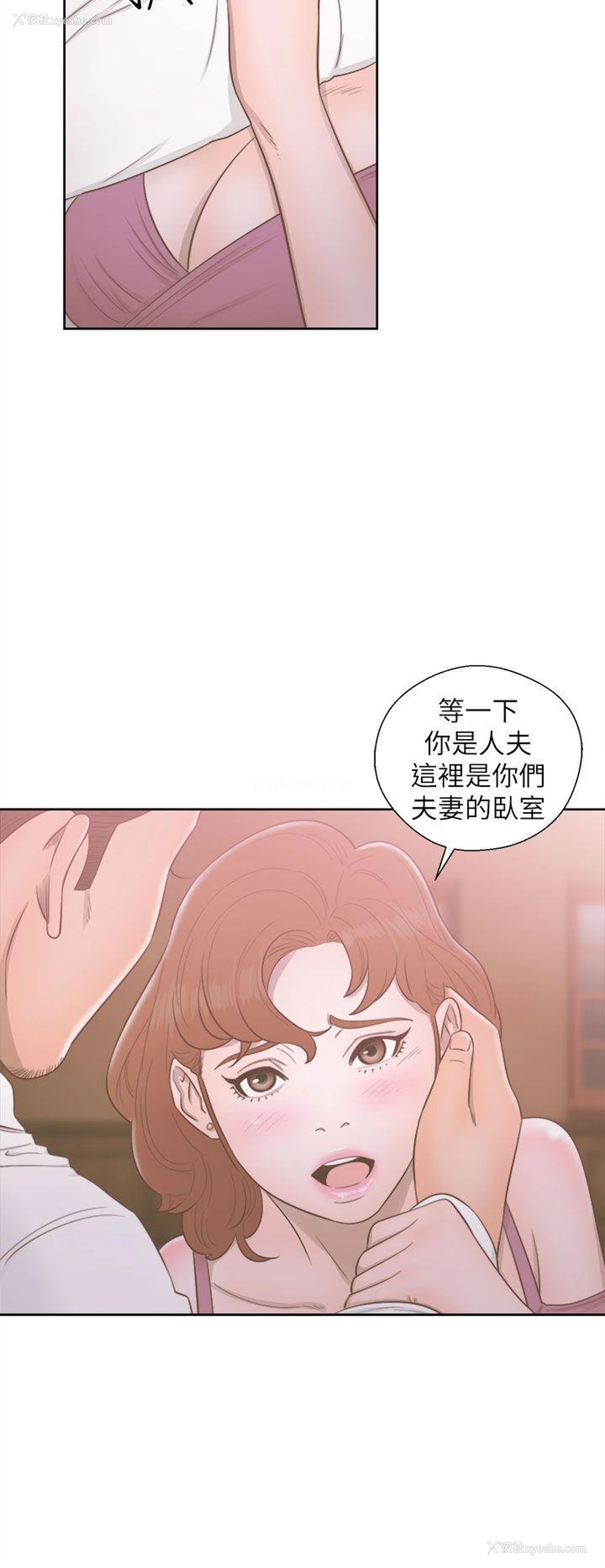 2P - 解禁:初始的快感