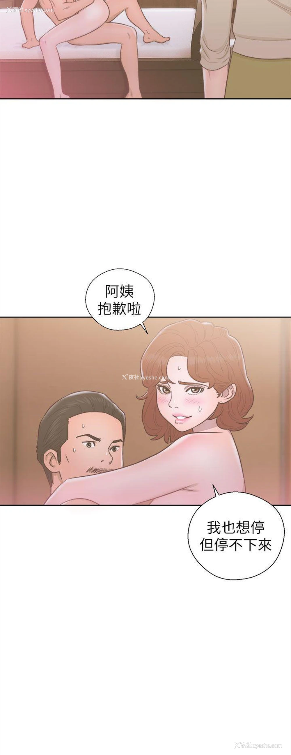 32P - 解禁:初始的快感