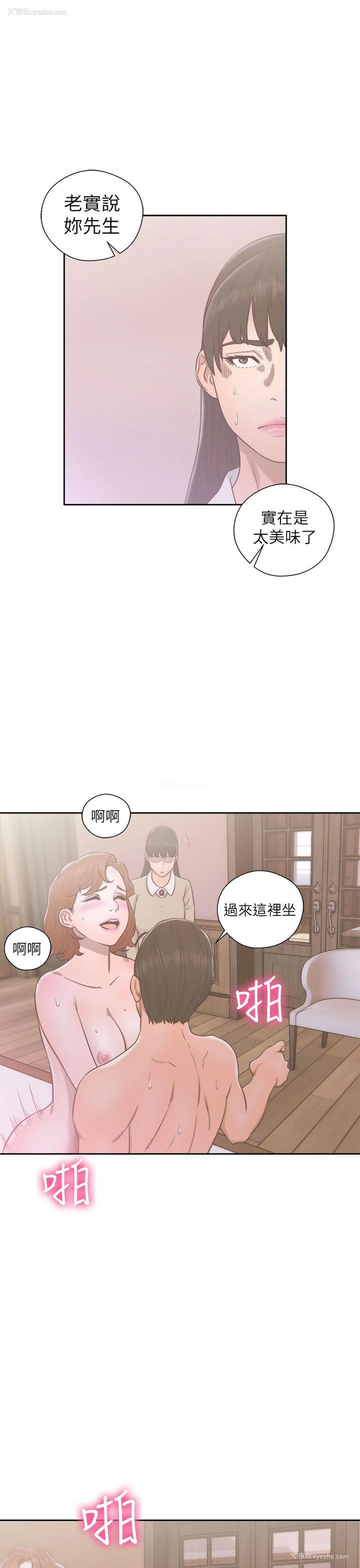 33P - 解禁:初始的快感