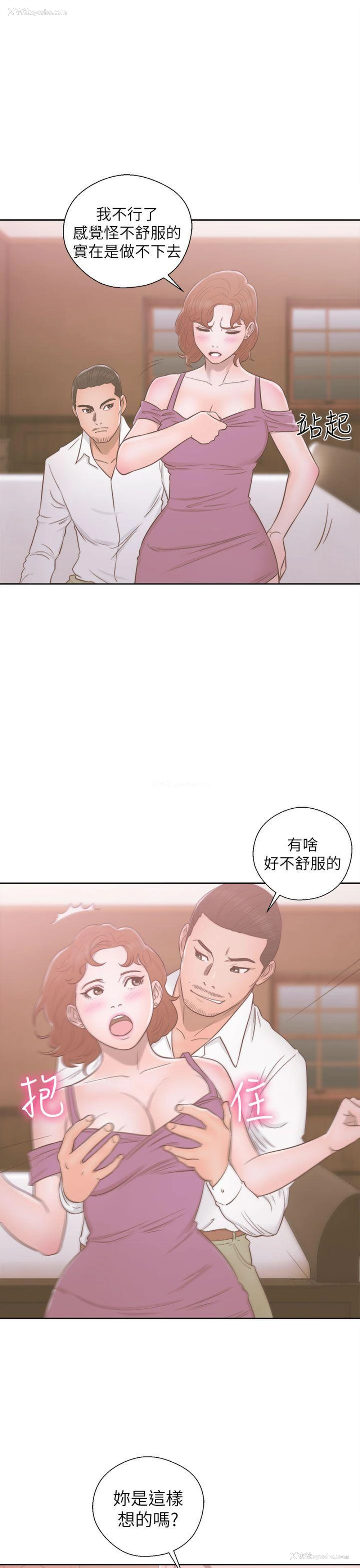 3P - 解禁:初始的快感