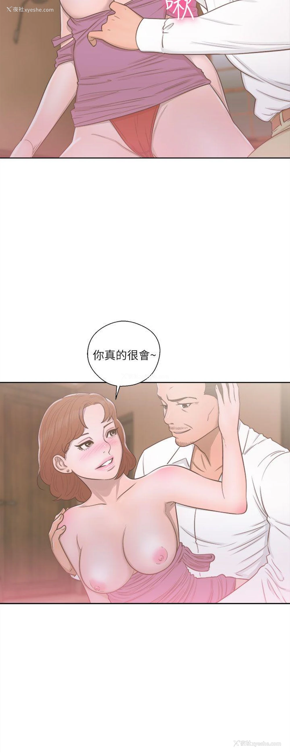 6P - 解禁:初始的快感
