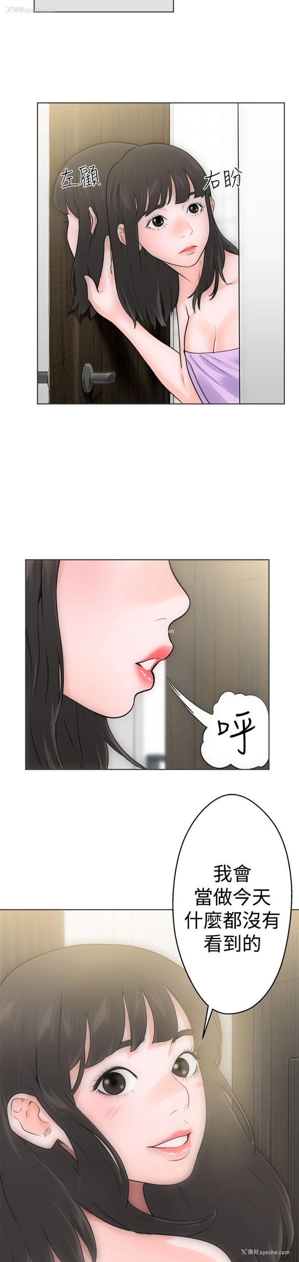 11P - 解禁:初始的快感