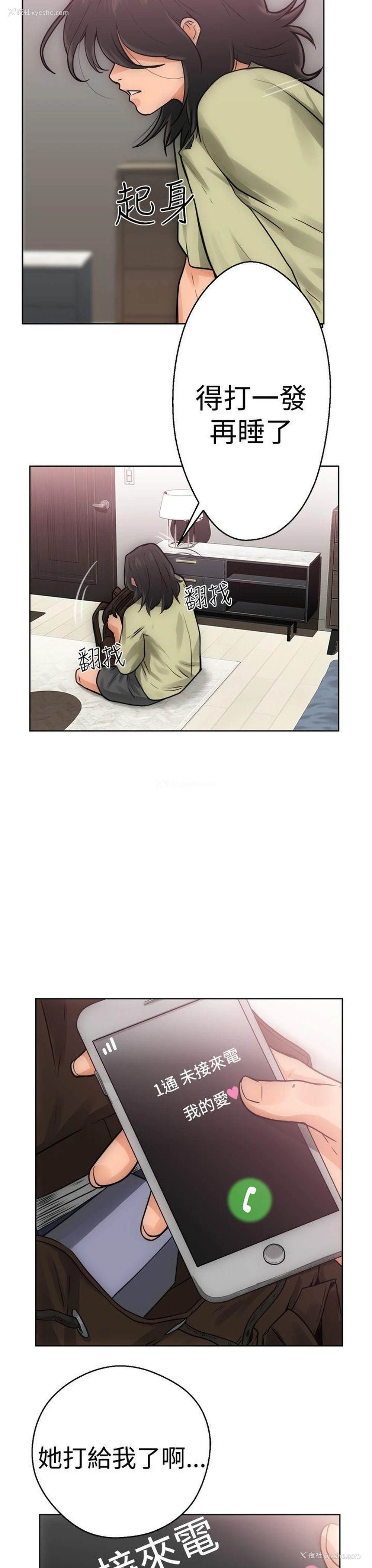 19P - 解禁:初始的快感