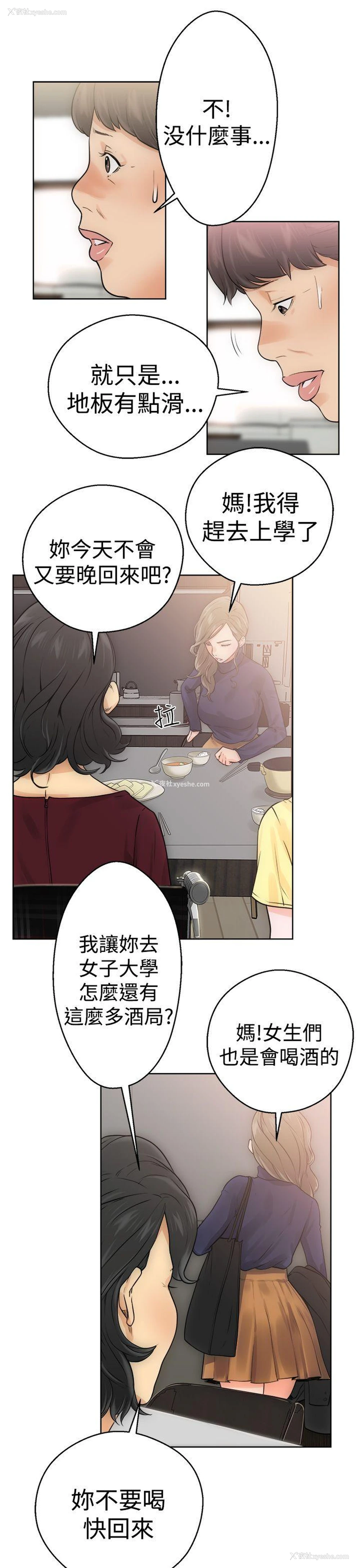 25P - 解禁:初始的快感