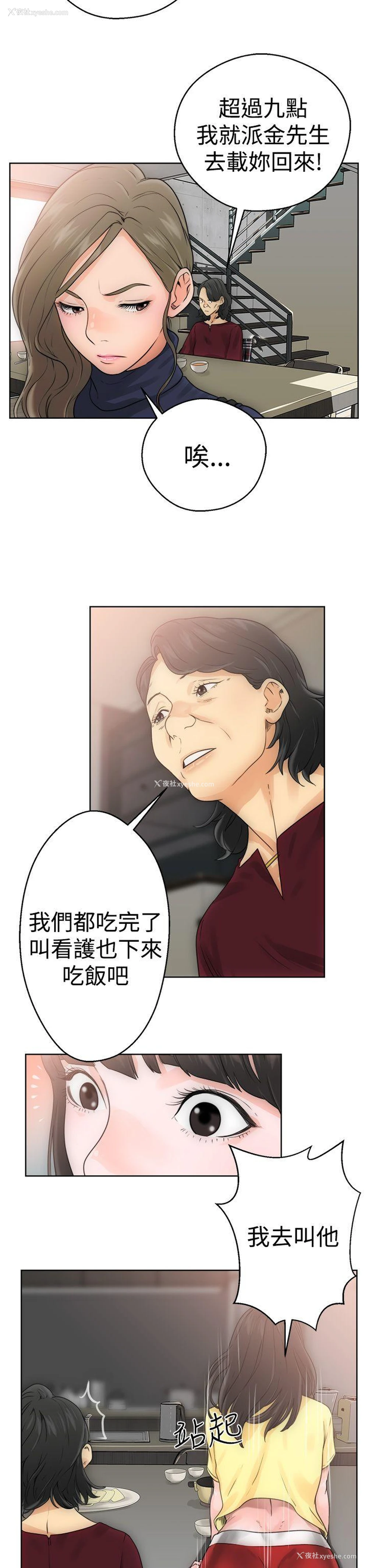 26P - 解禁:初始的快感
