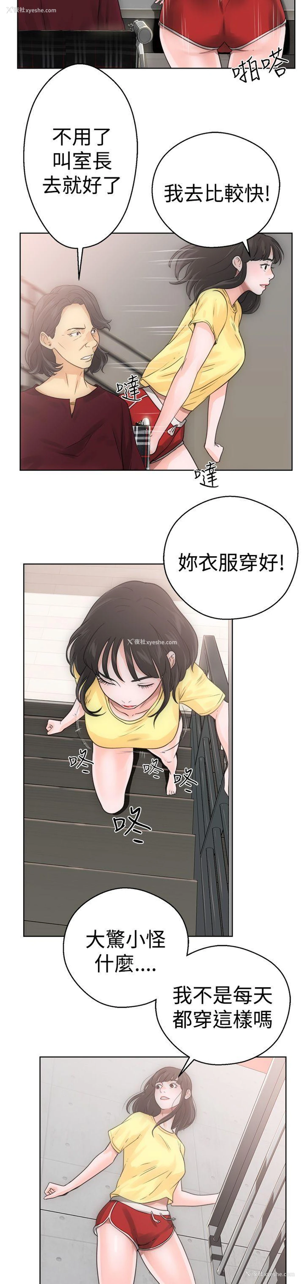 27P - 解禁:初始的快感