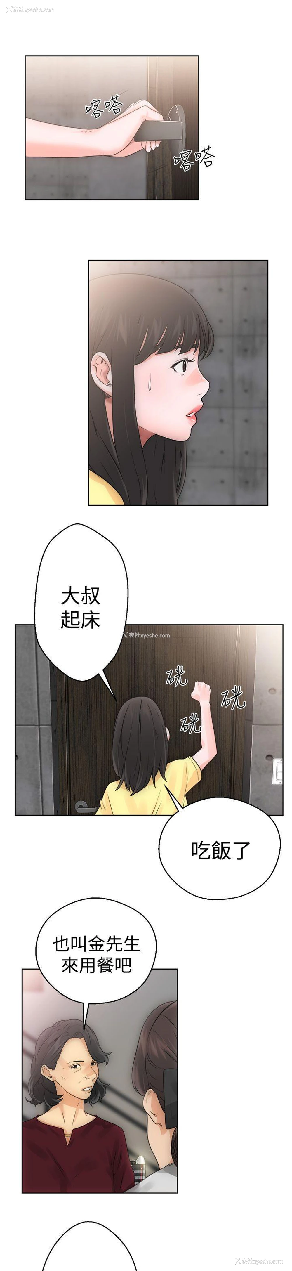 29P - 解禁:初始的快感