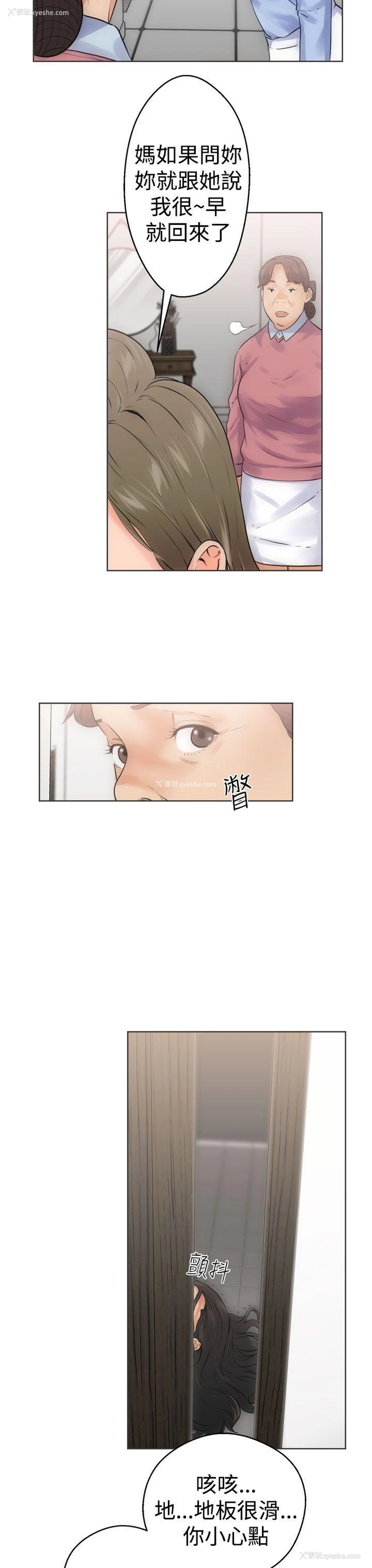 3P - 解禁:初始的快感