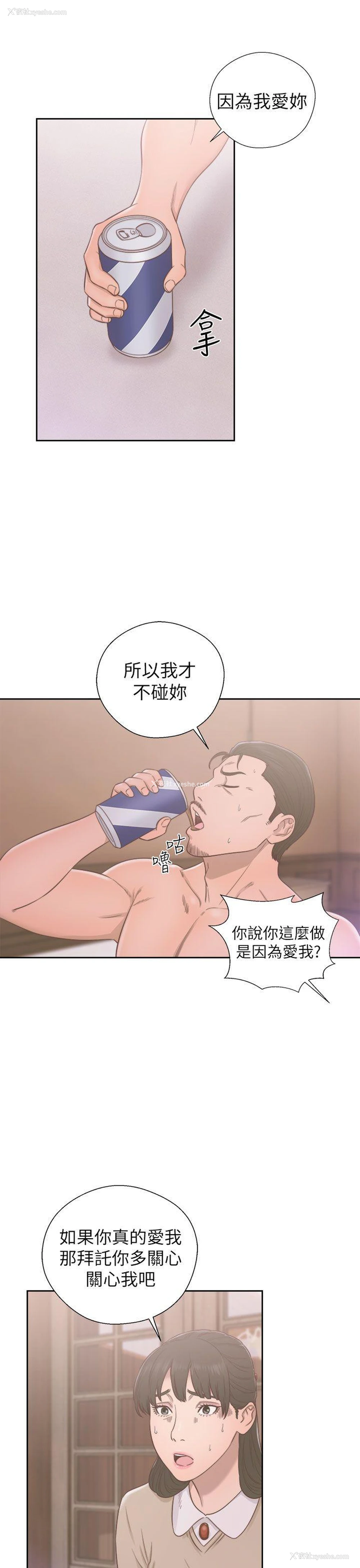 13P - 解禁:初始的快感