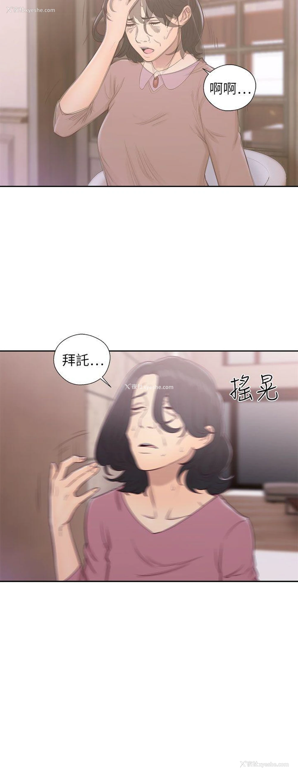 18P - 解禁:初始的快感