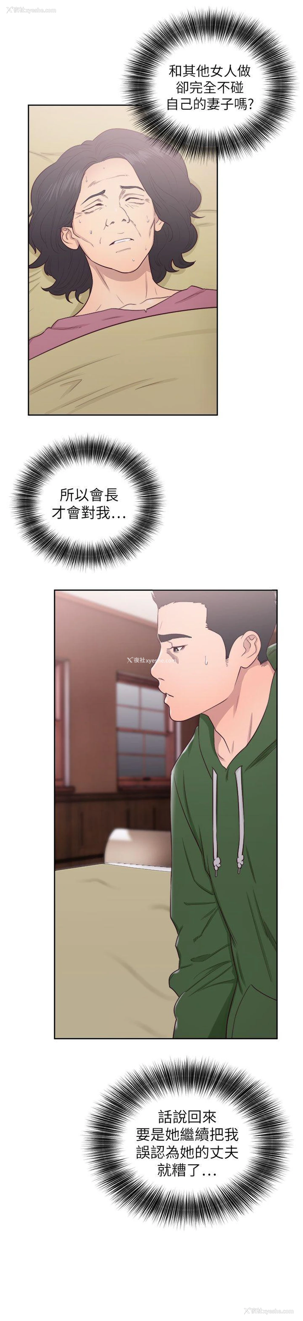 21P - 解禁:初始的快感