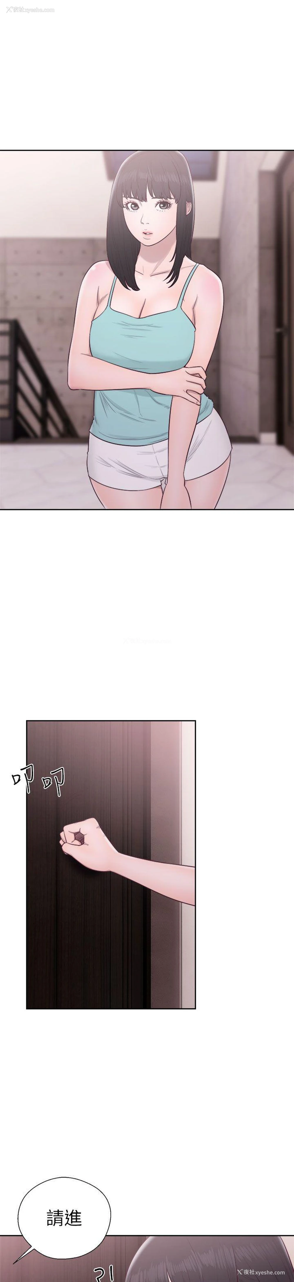 23P - 解禁:初始的快感
