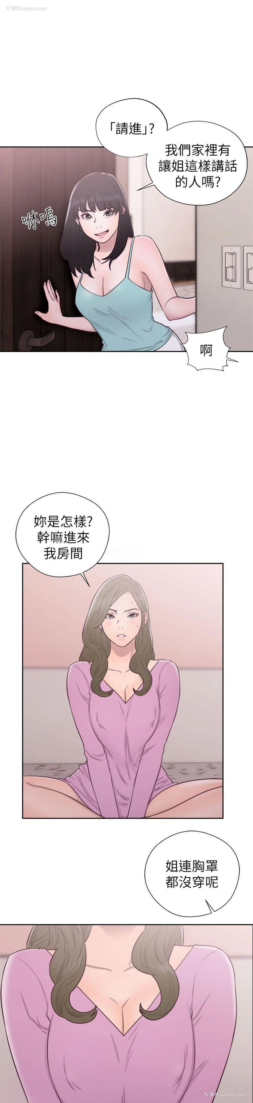 25P - 解禁:初始的快感