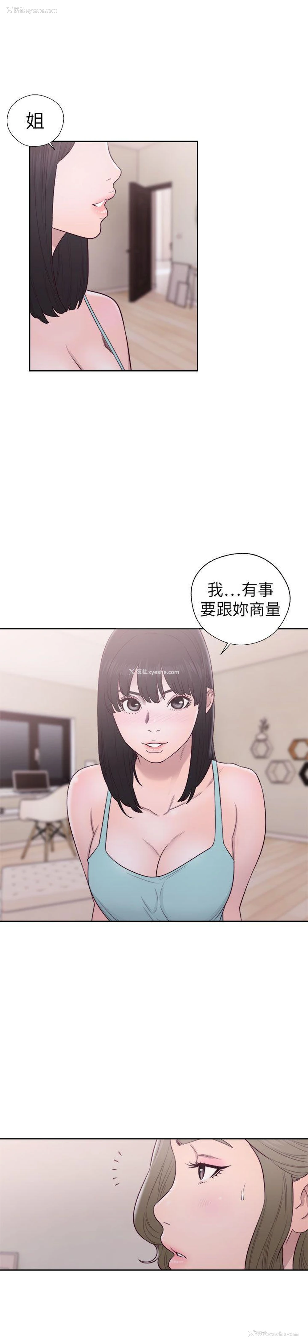 27P - 解禁:初始的快感