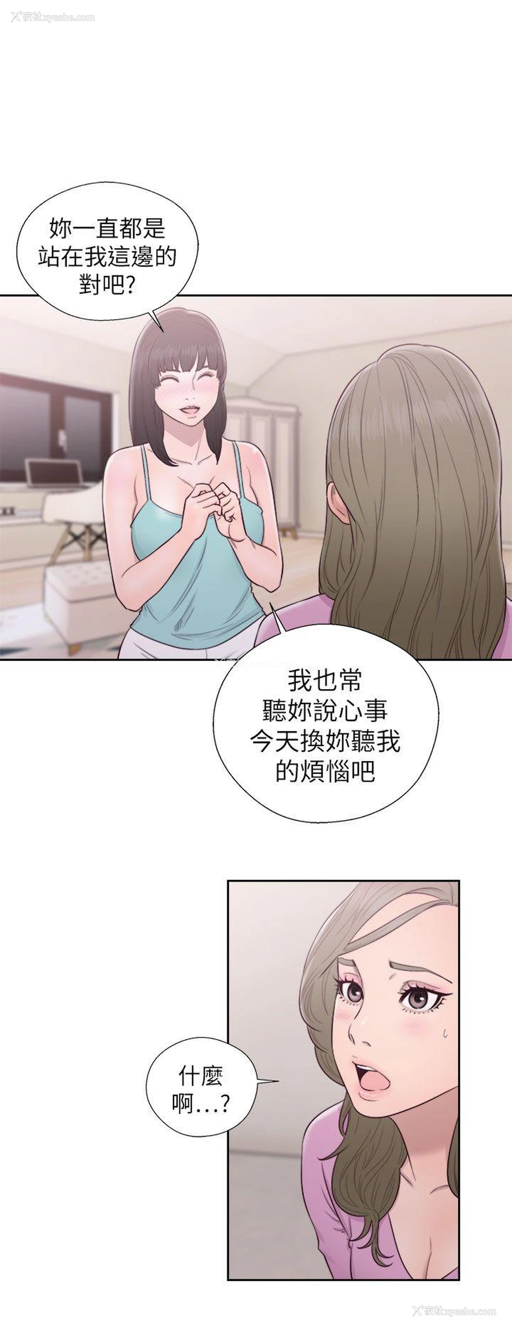 28P - 解禁:初始的快感
