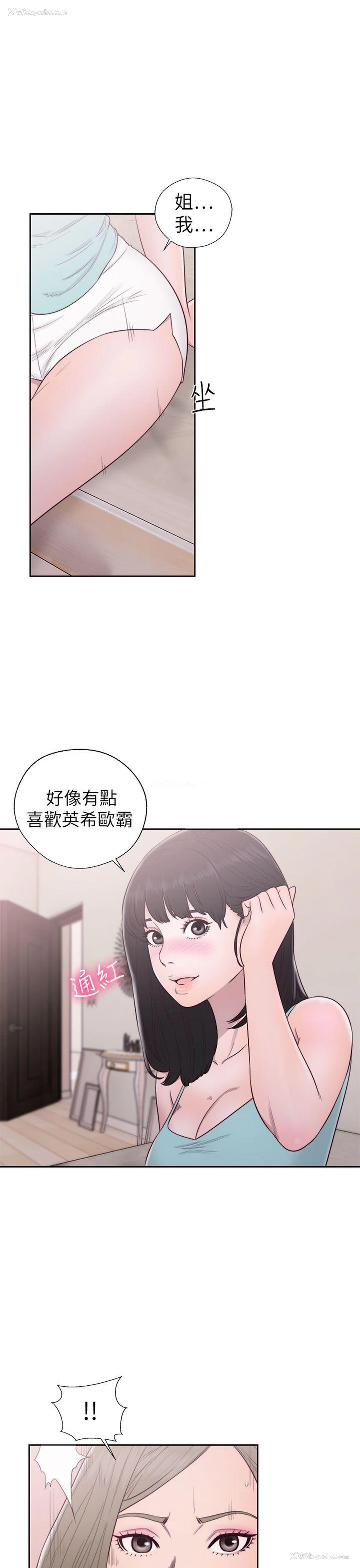 29P - 解禁:初始的快感
